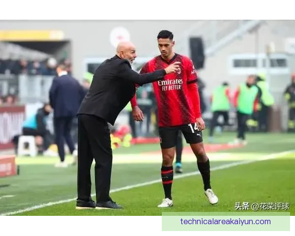 皮奥利战术调整助米兰在联赛中保持竞争力，状态回暖令人期待