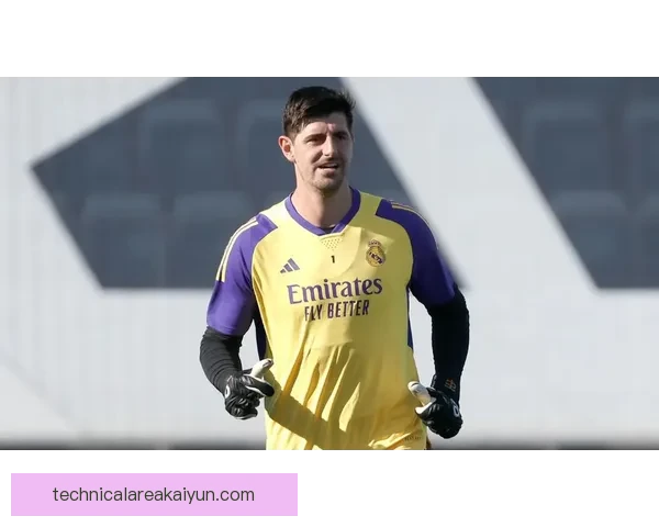 库尔图瓦在皇马更衣室角色稳固，近期表现稳健备受期待